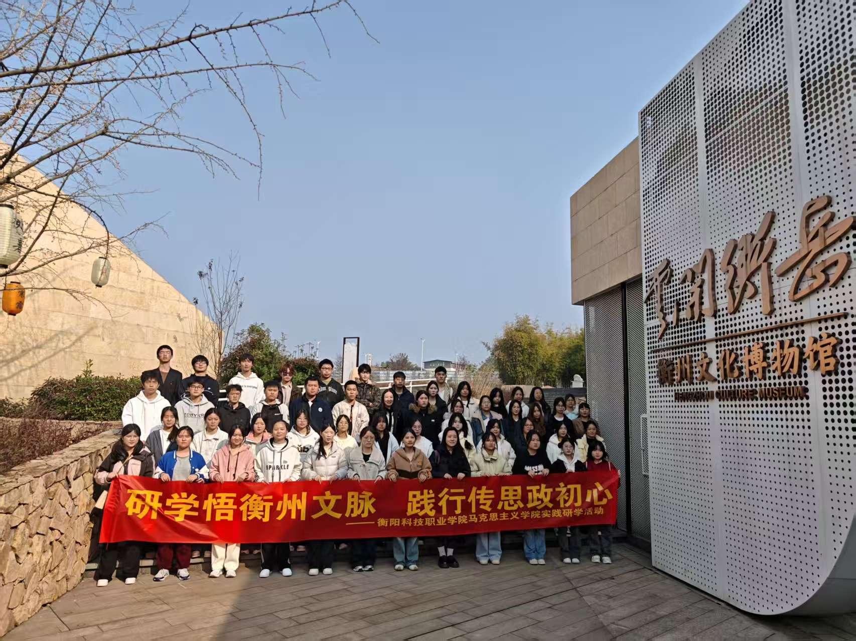 衡科职院学子…