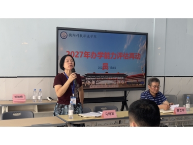我校召开学期…