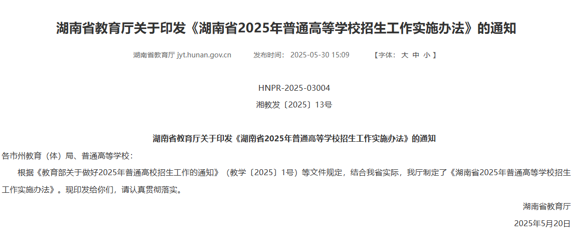 _招生就业_衡阳科技职业学院