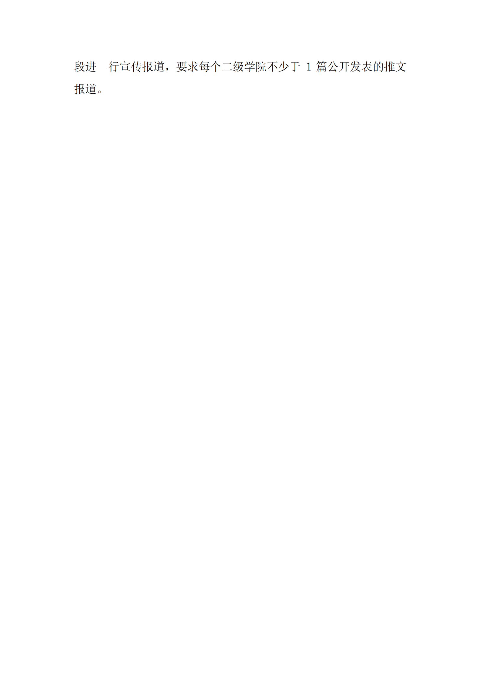 衡科院教通〔2025〕23 号 2025下学期衡科社会实践教育活动方案_06.png